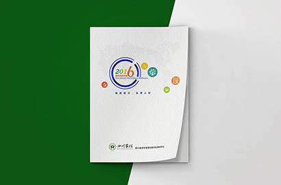 雁山区画册设计：以场景为媒，打造城市体验的全新入口